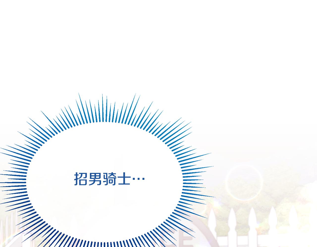 第2话 婚事作罢13