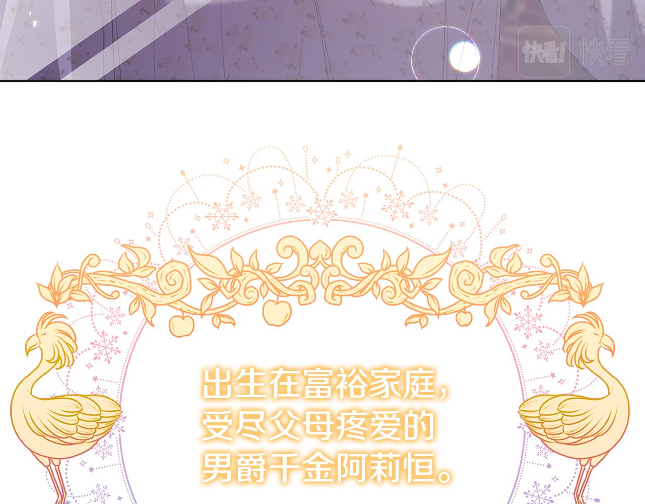 第2话 婚事作罢134