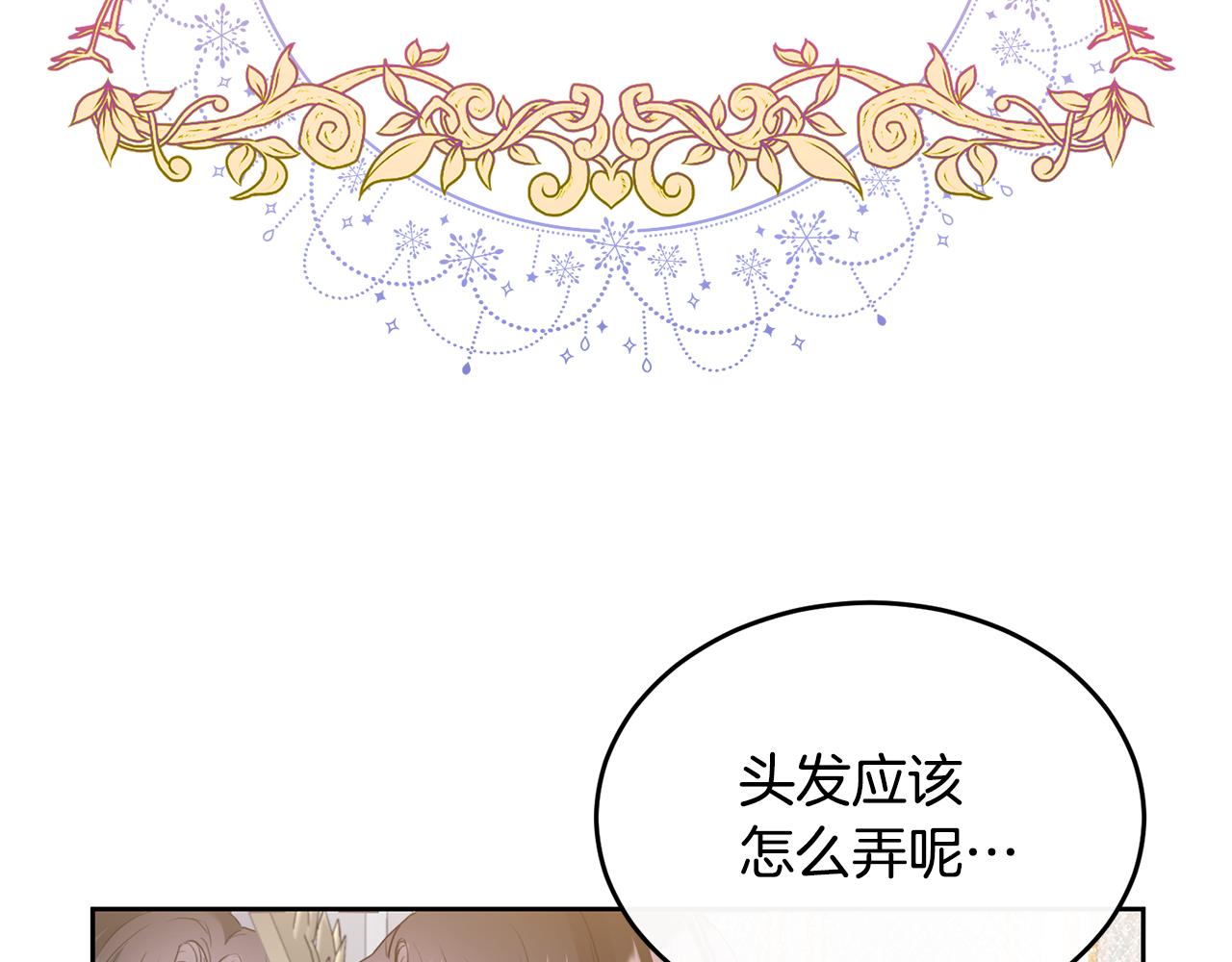 第2话 婚事作罢135