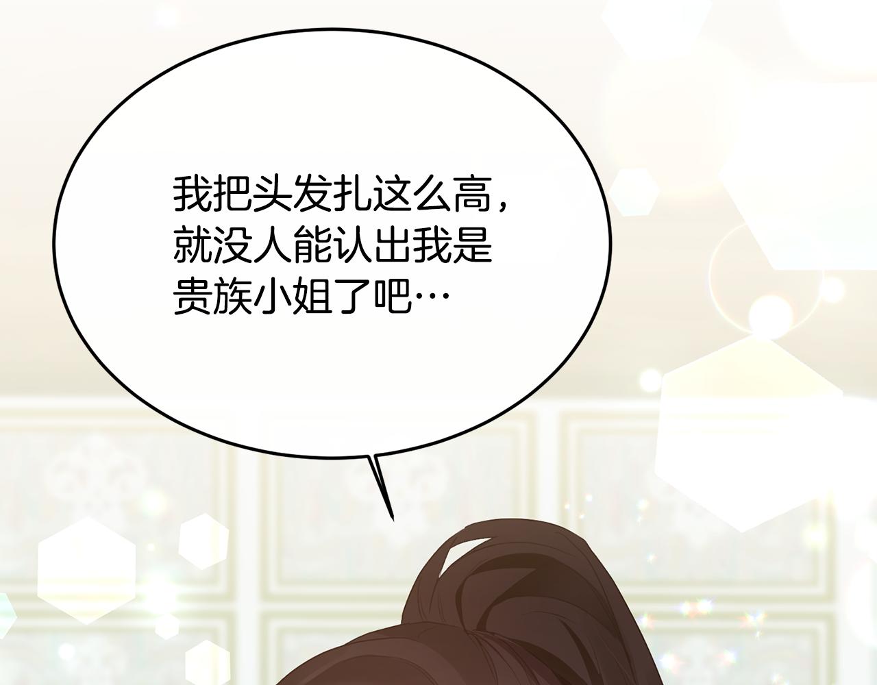 第2话 婚事作罢139