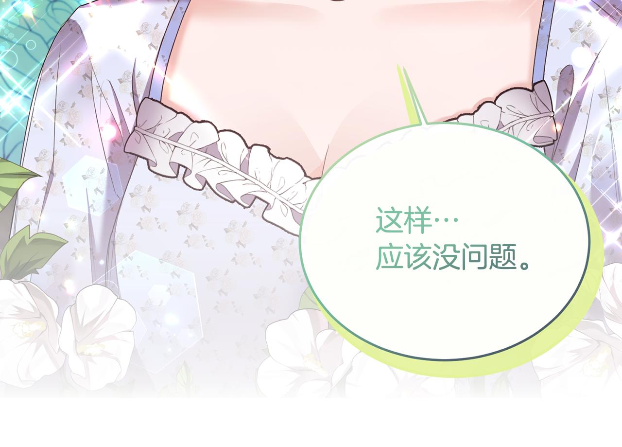 第2话 婚事作罢141