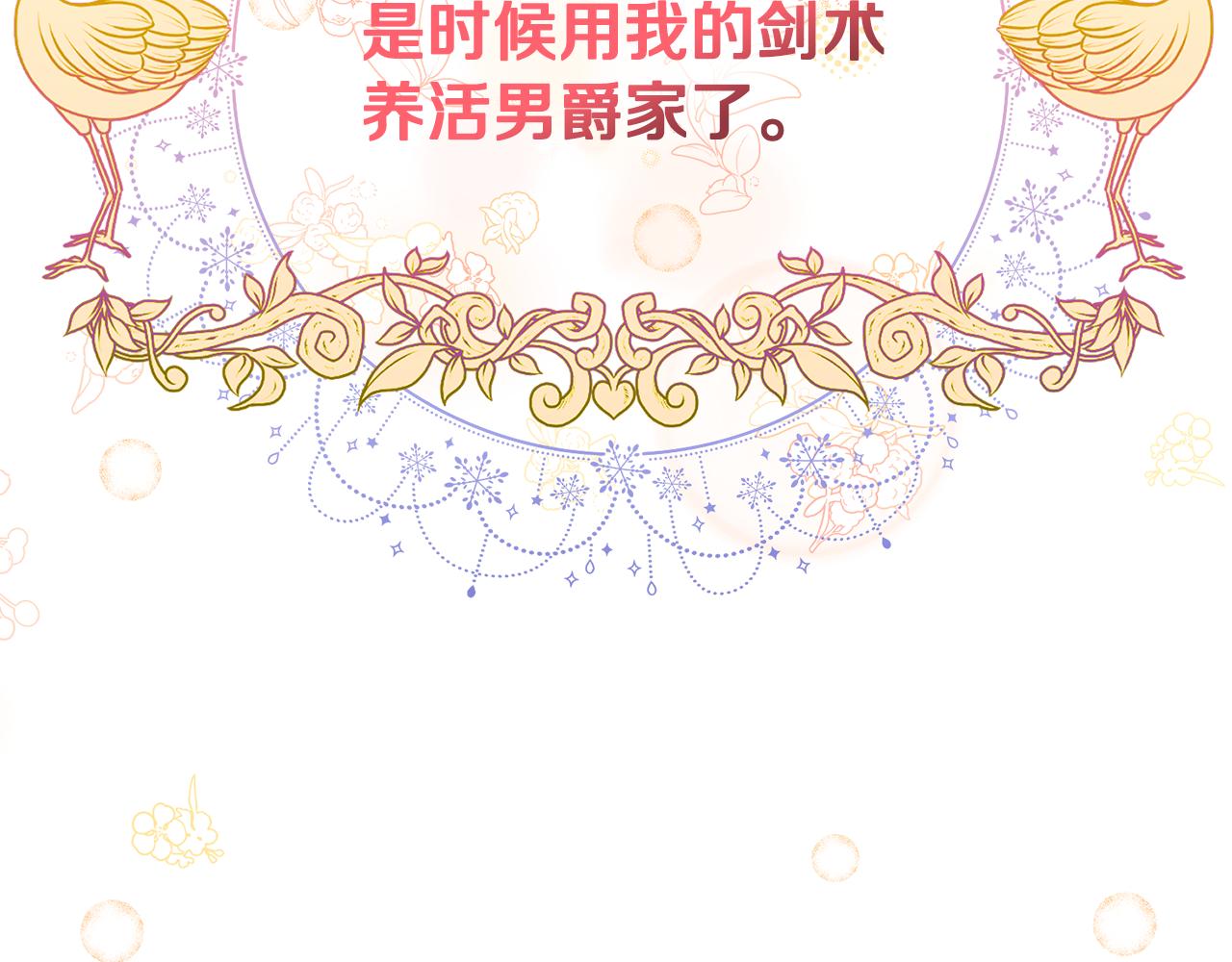 第2话 婚事作罢143