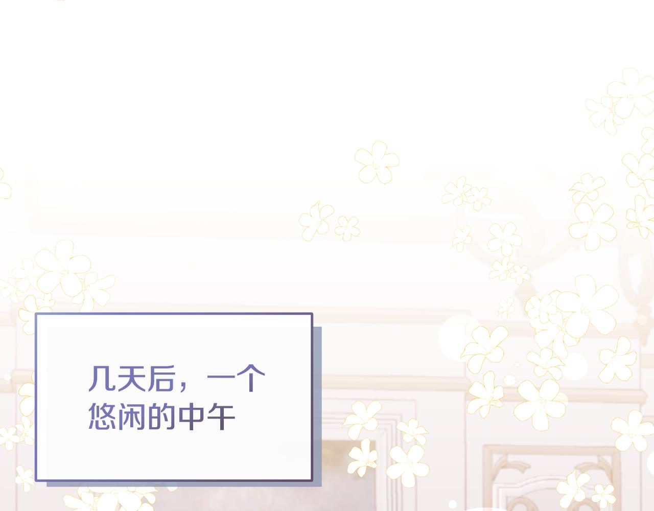 第2话 婚事作罢144