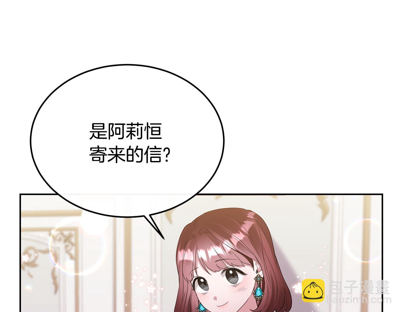 第2话 婚事作罢148