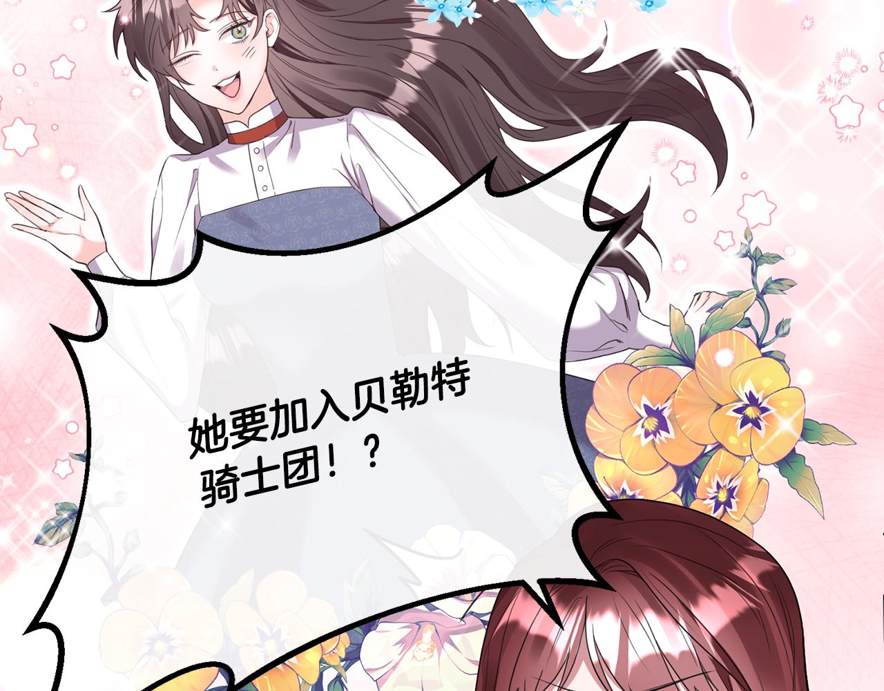 第2话 婚事作罢152