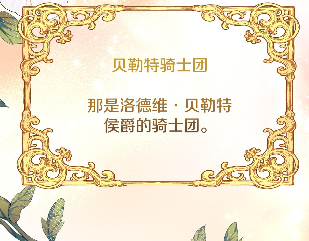 第2话 婚事作罢156