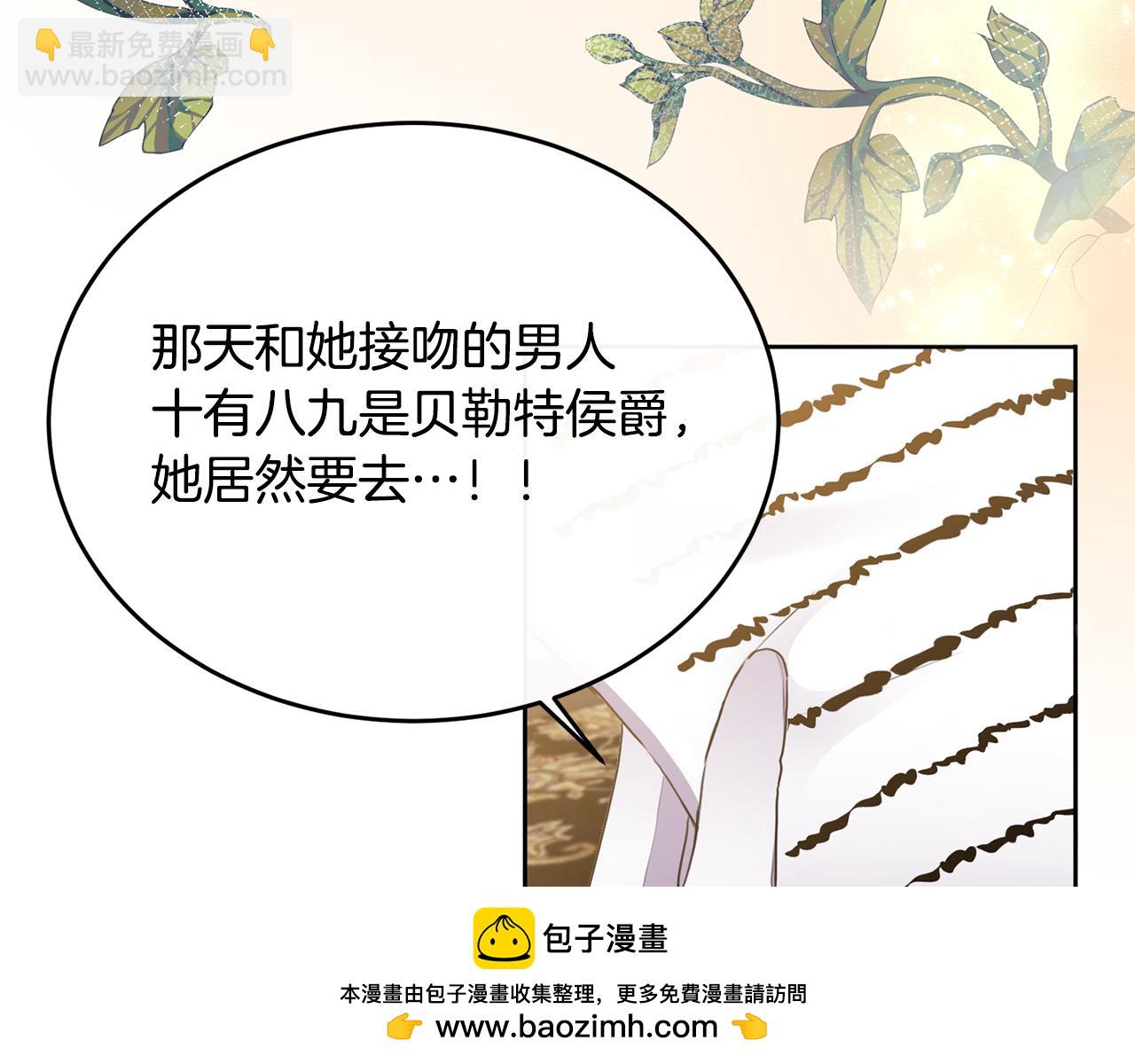 第2话 婚事作罢157