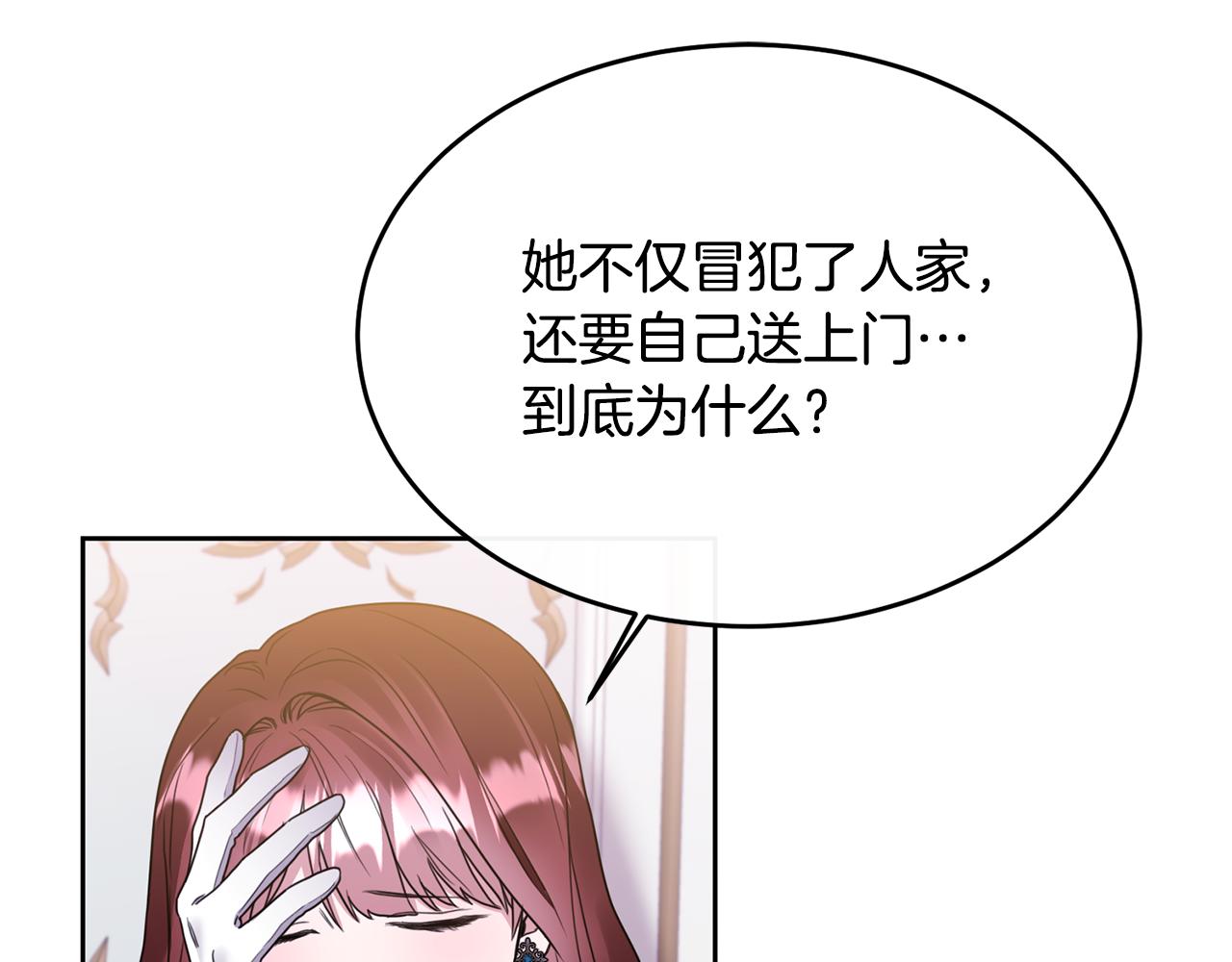 第2话 婚事作罢163