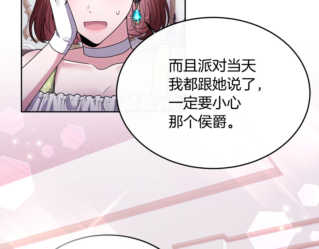 第2话 婚事作罢164