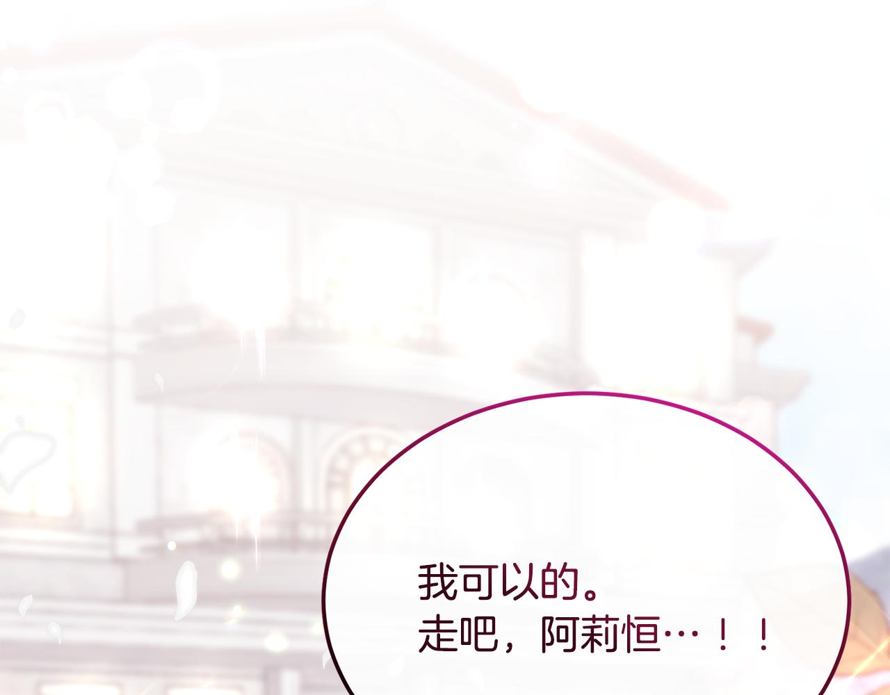 第2话 婚事作罢167
