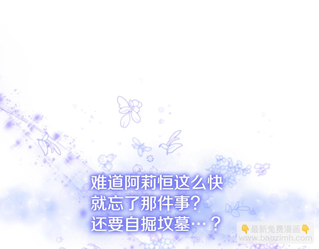 第2话 婚事作罢170