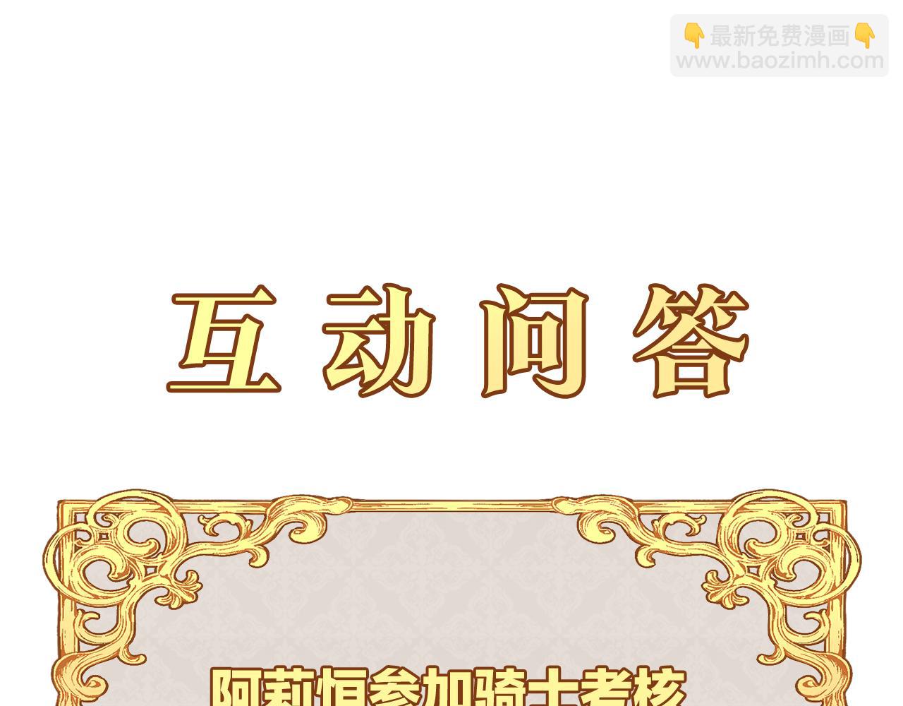 第2话 婚事作罢173