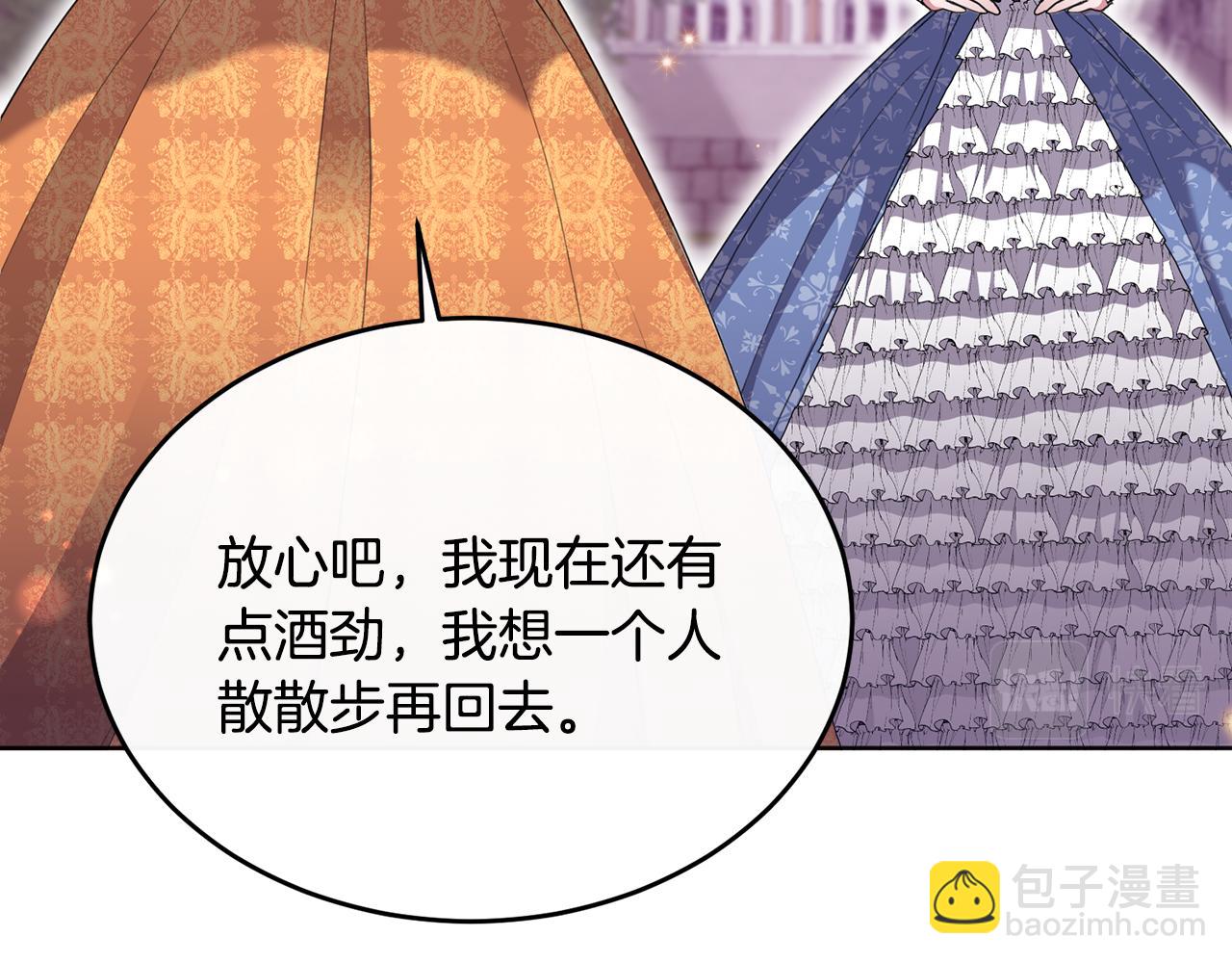 第2话 婚事作罢2
