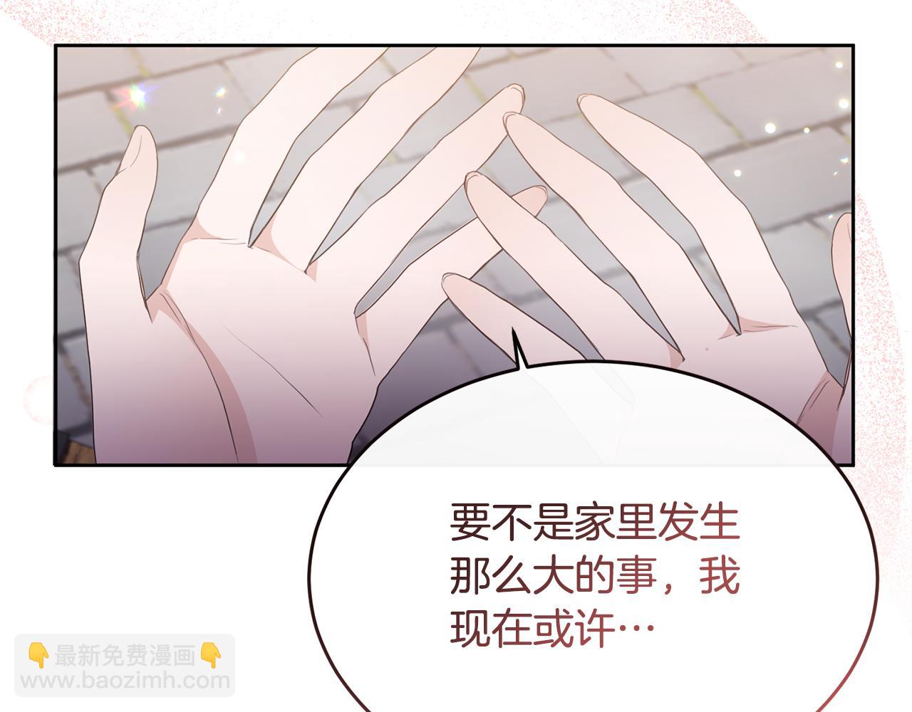 第2话 婚事作罢23