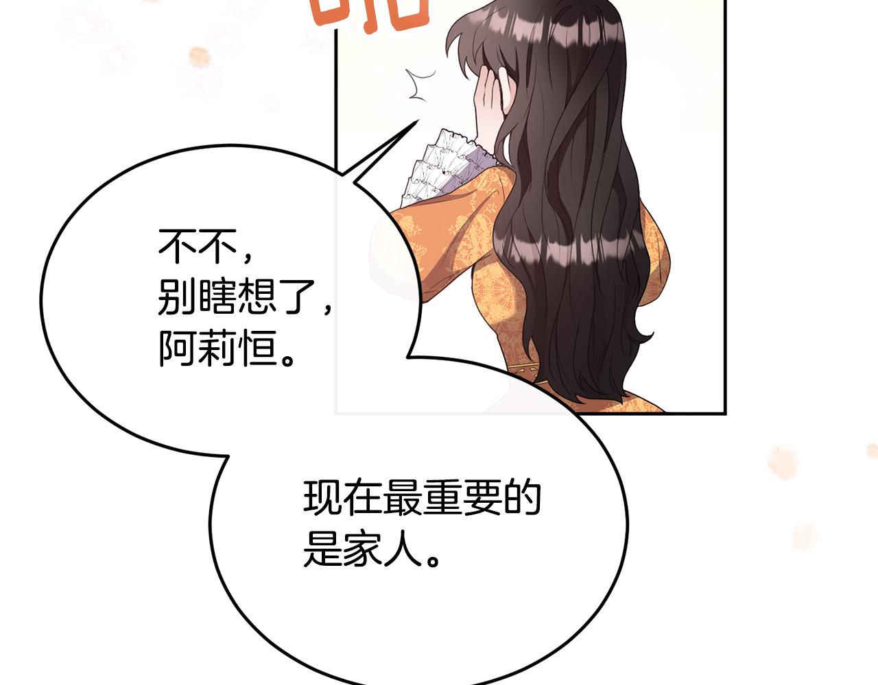 第2话 婚事作罢26