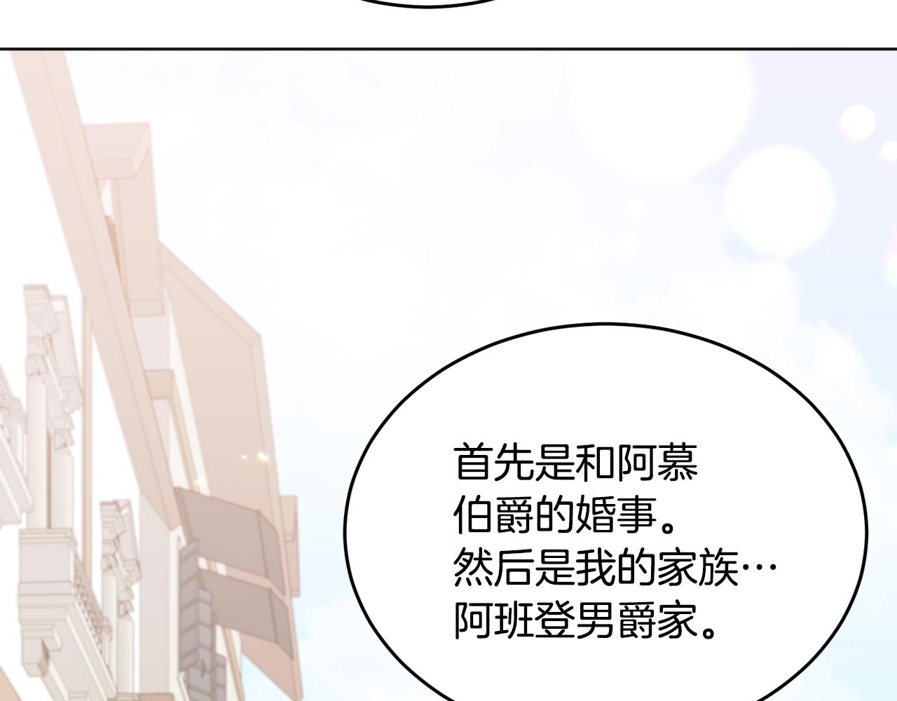 第2话 婚事作罢27