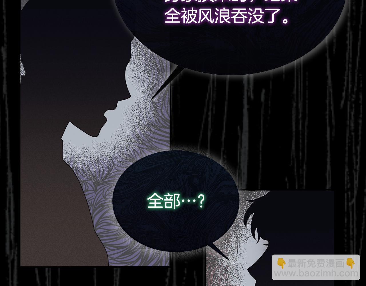 第2话 婚事作罢31