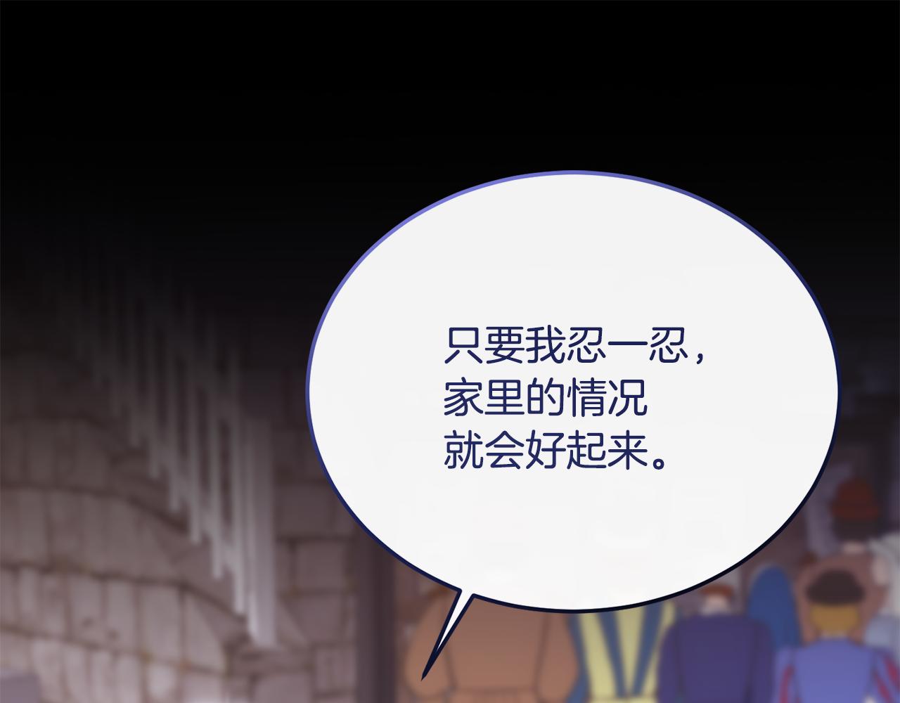 第2话 婚事作罢37