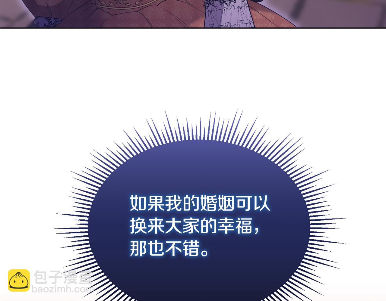 第2话 婚事作罢39