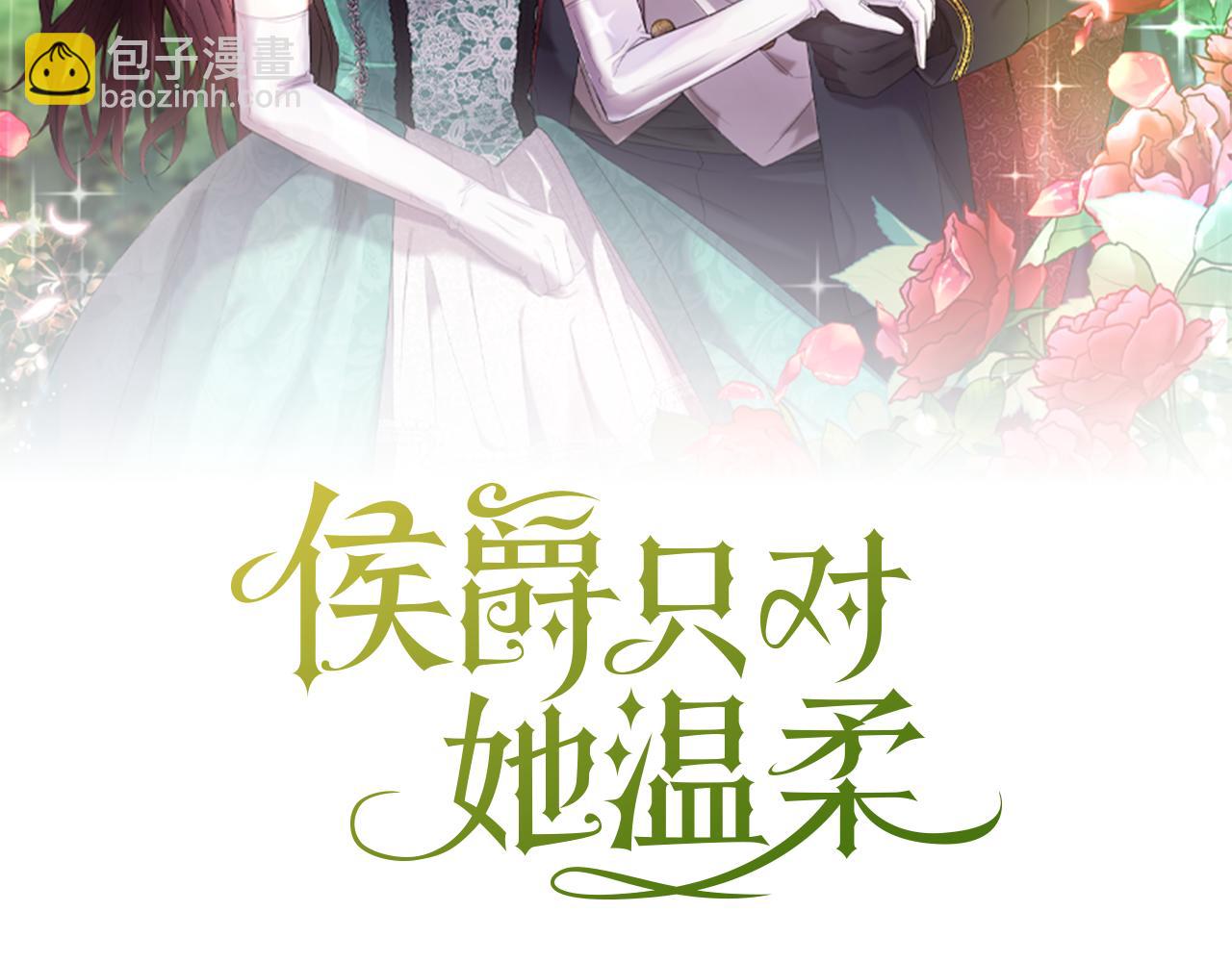 第2话 婚事作罢45