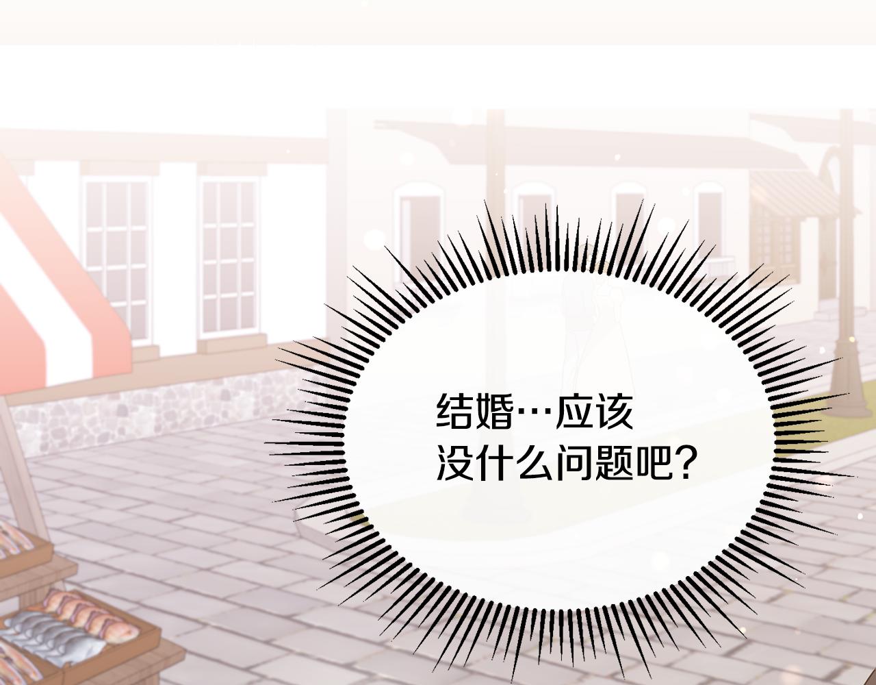 第2话 婚事作罢5