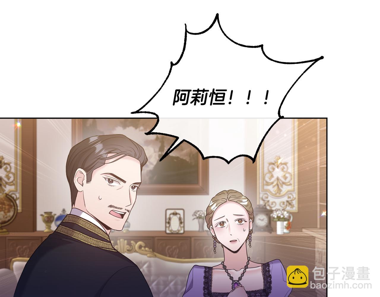 第2话 婚事作罢57