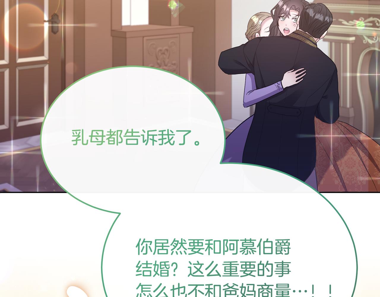 第2话 婚事作罢59