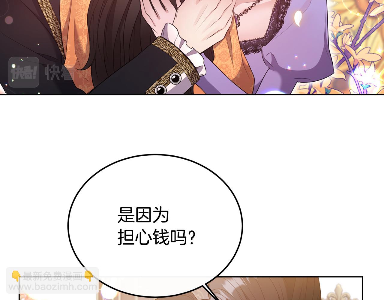 第2话 婚事作罢61