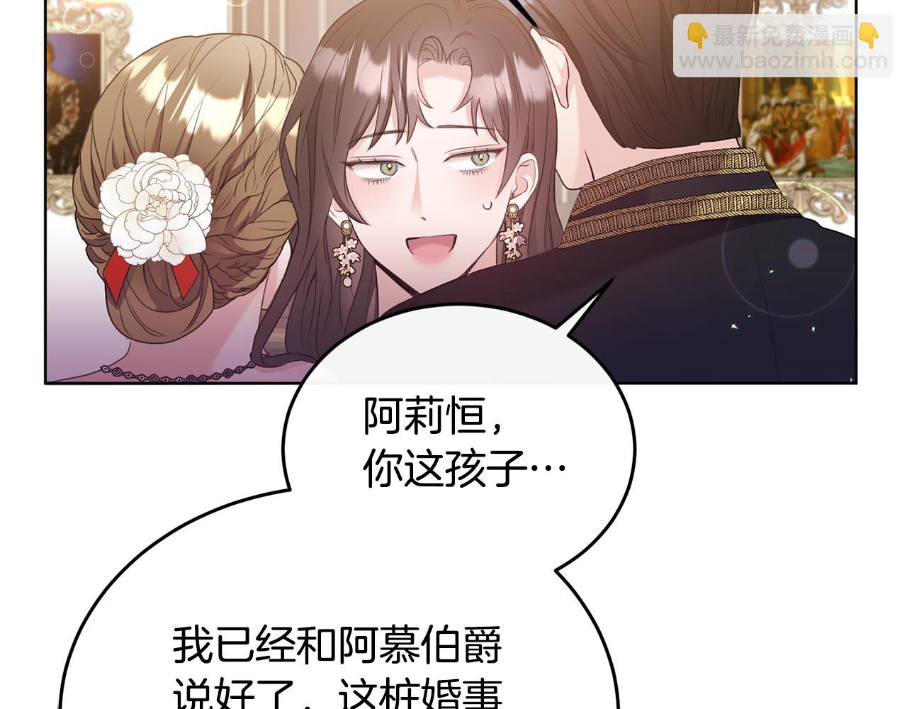 第2话 婚事作罢62