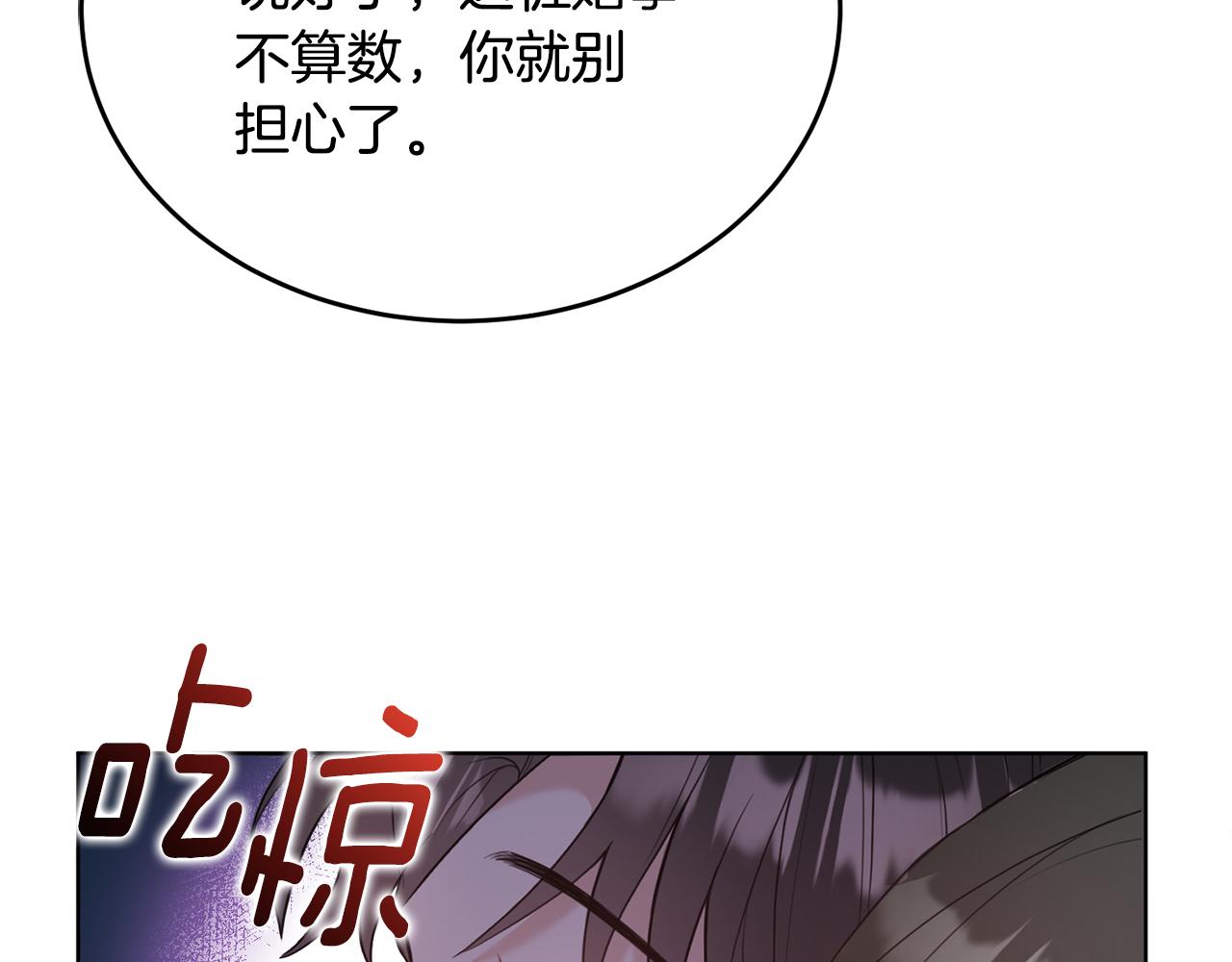 第2话 婚事作罢63