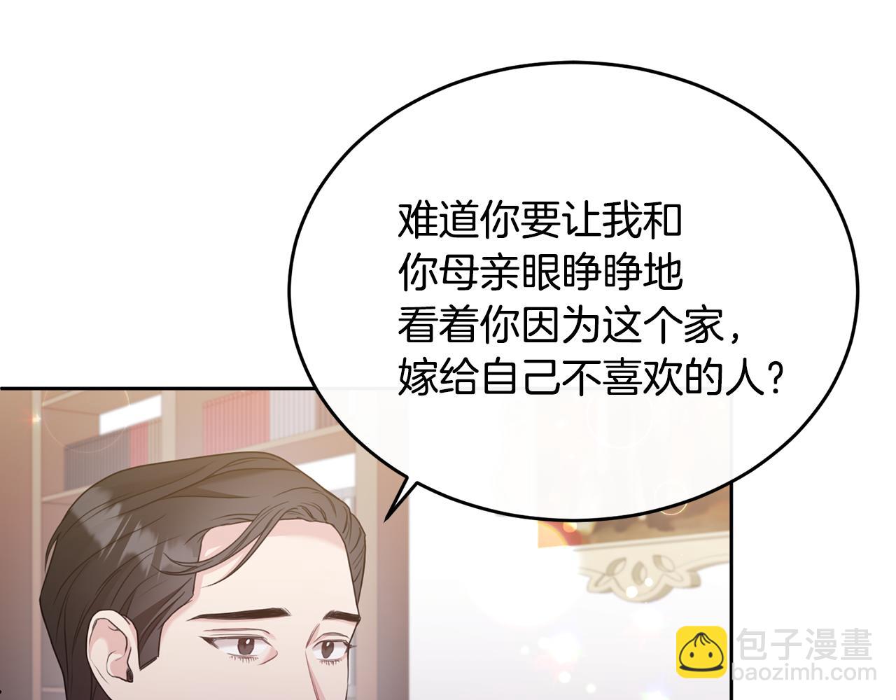 第2话 婚事作罢68