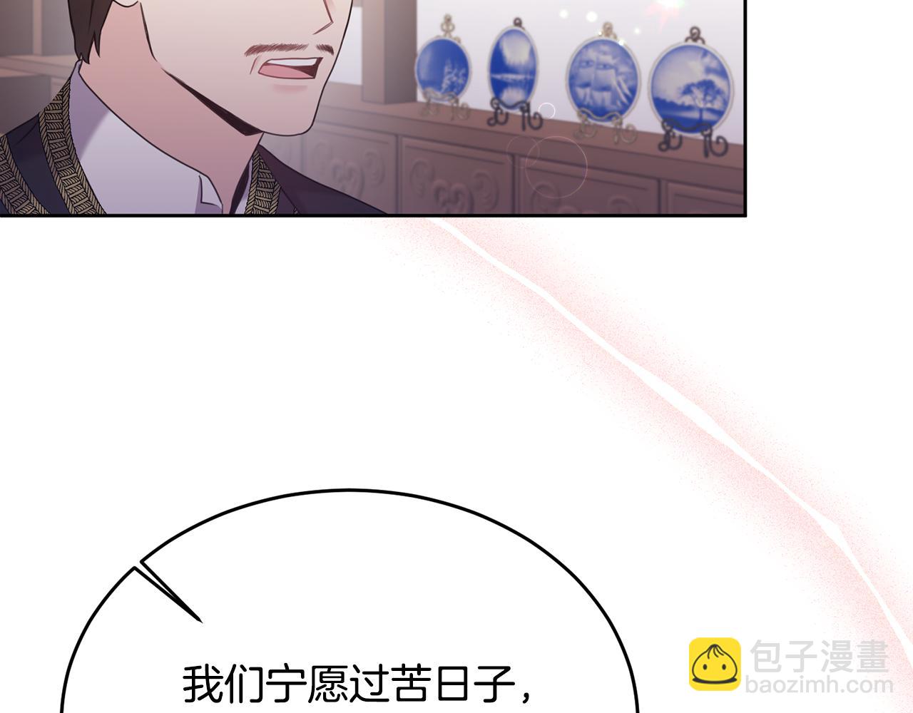第2话 婚事作罢69