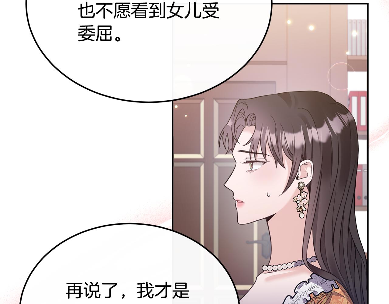 第2话 婚事作罢70