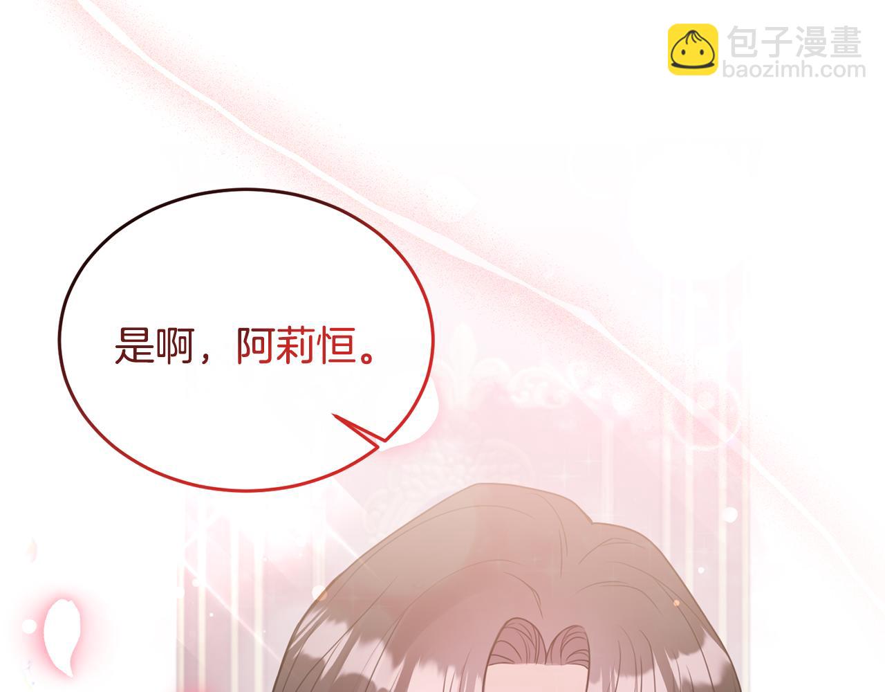 第2话 婚事作罢72