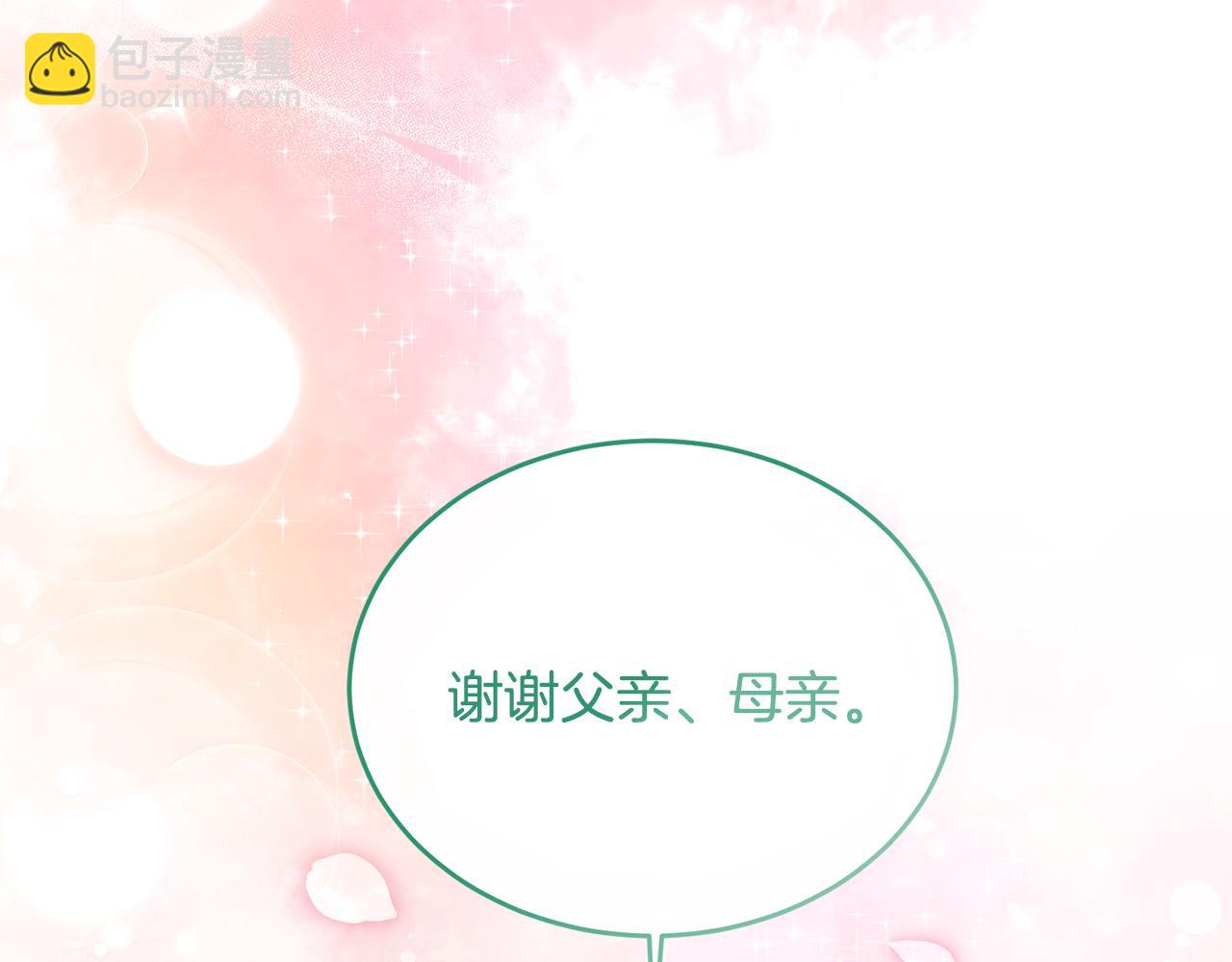 第2话 婚事作罢77