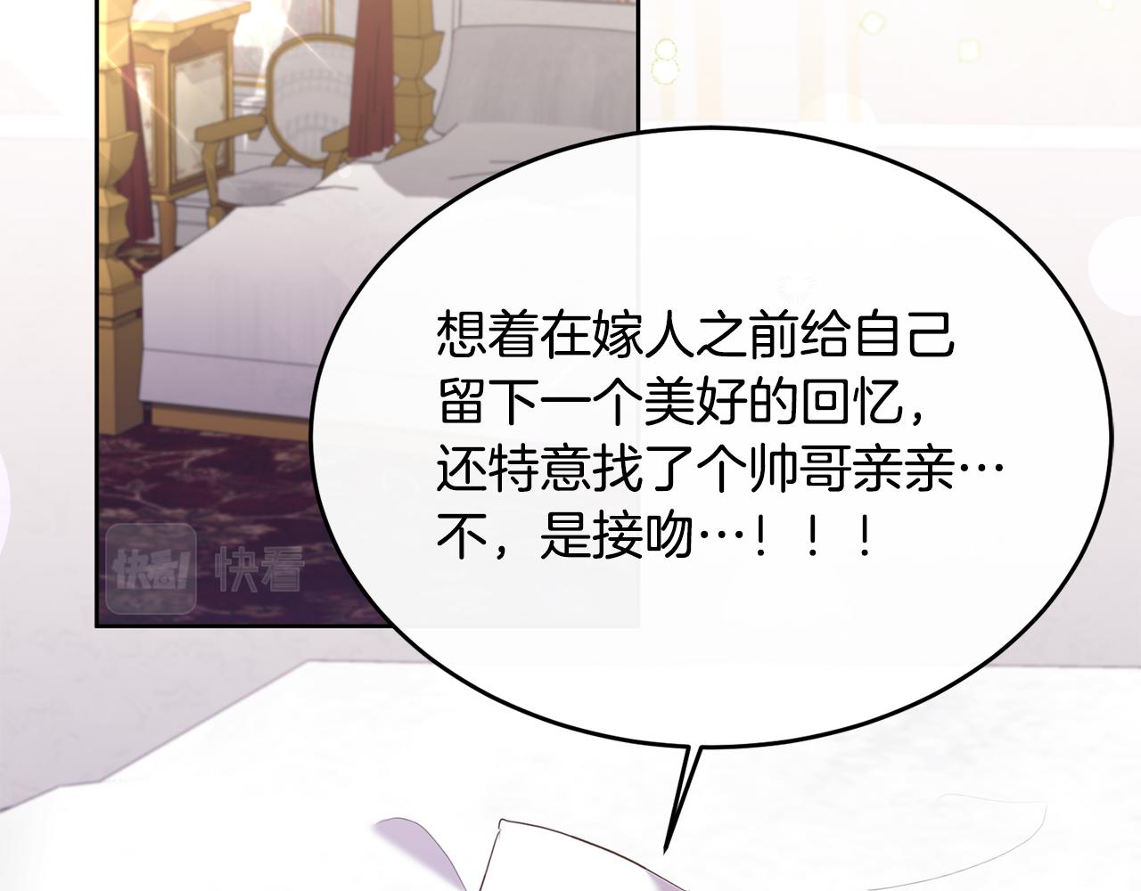 第2话 婚事作罢84