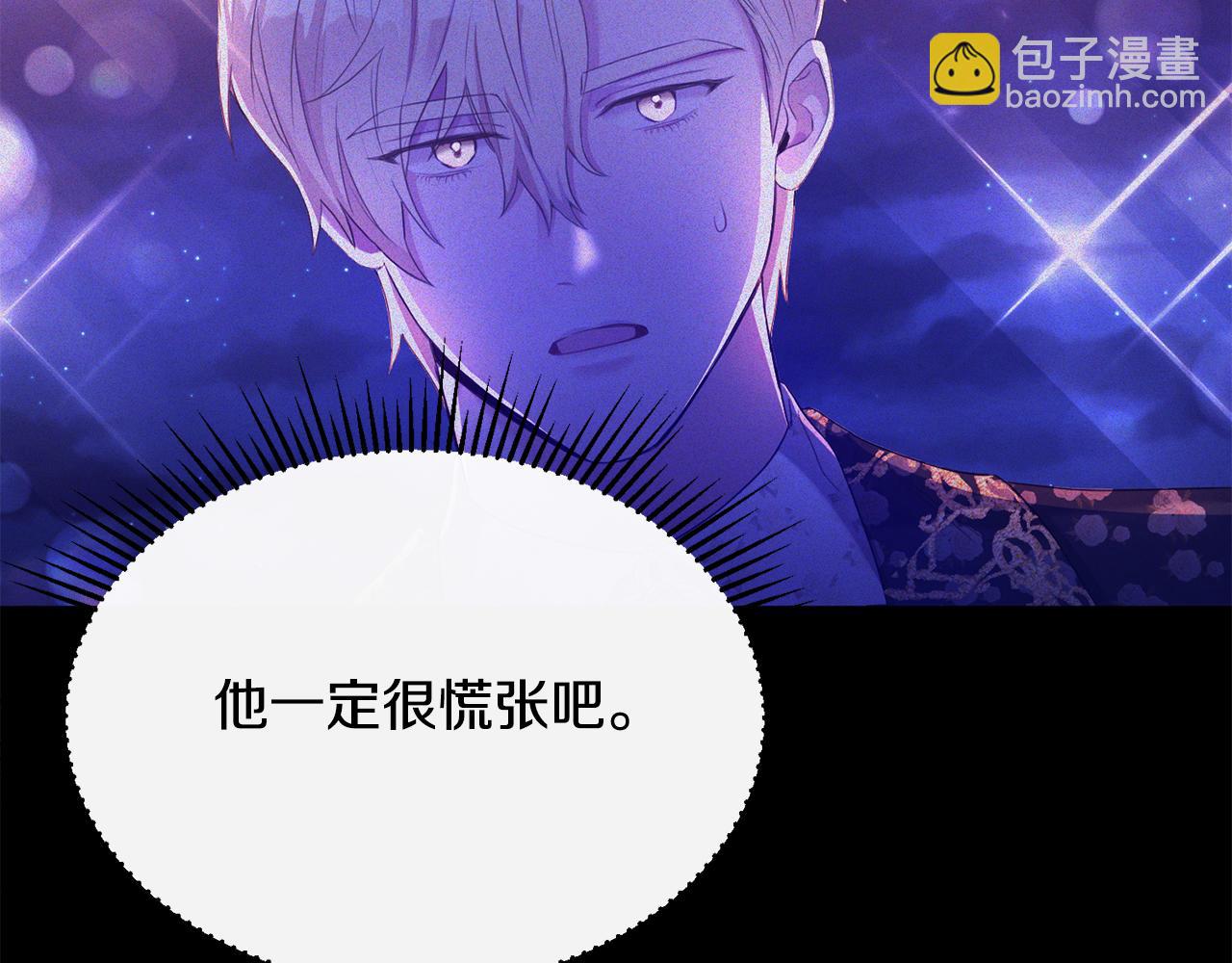 第2话 婚事作罢87