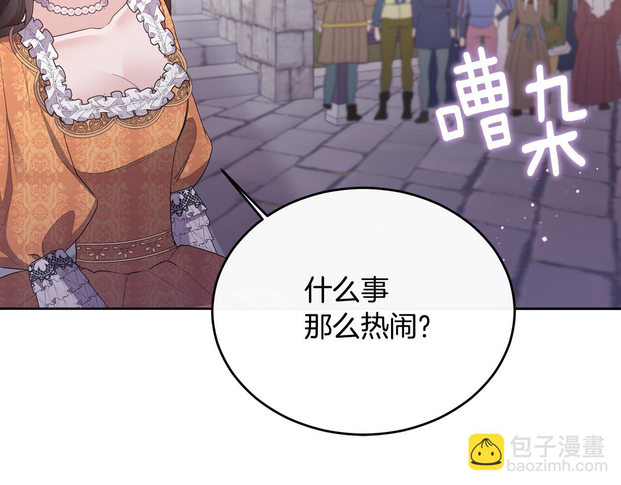 第2话 婚事作罢9