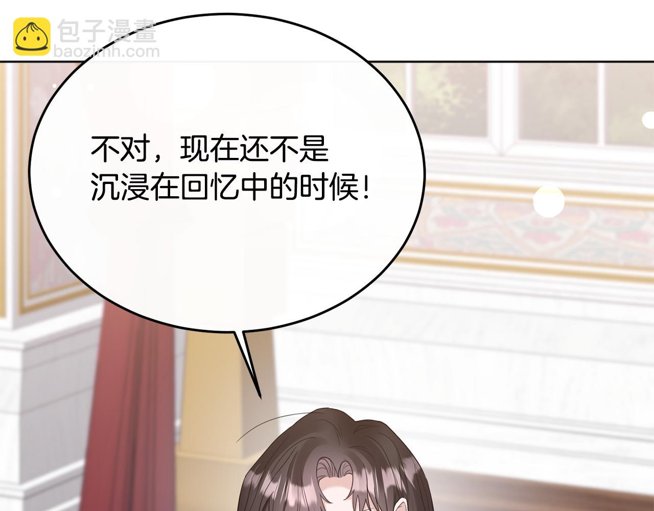 第2话 婚事作罢90