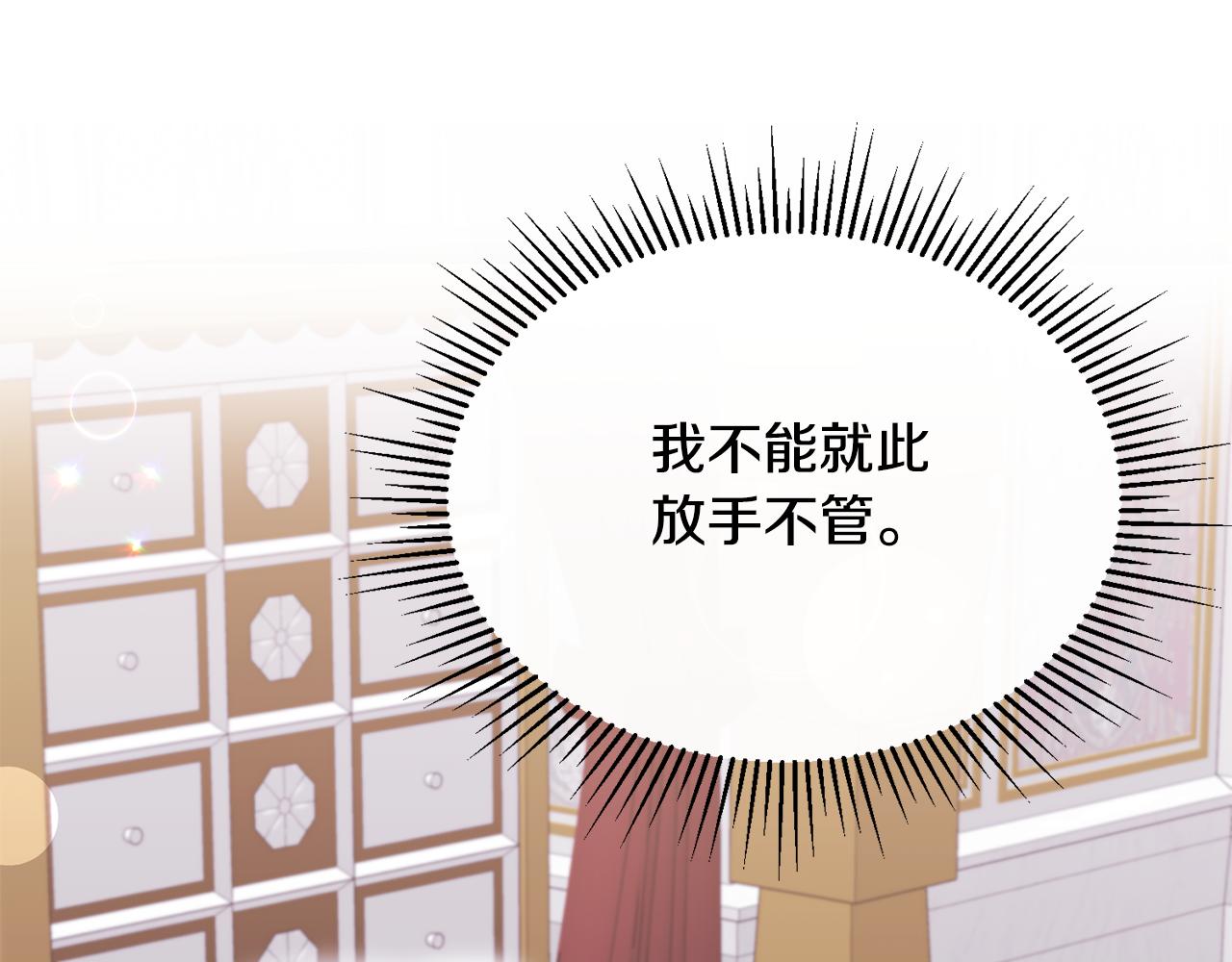 第2话 婚事作罢93