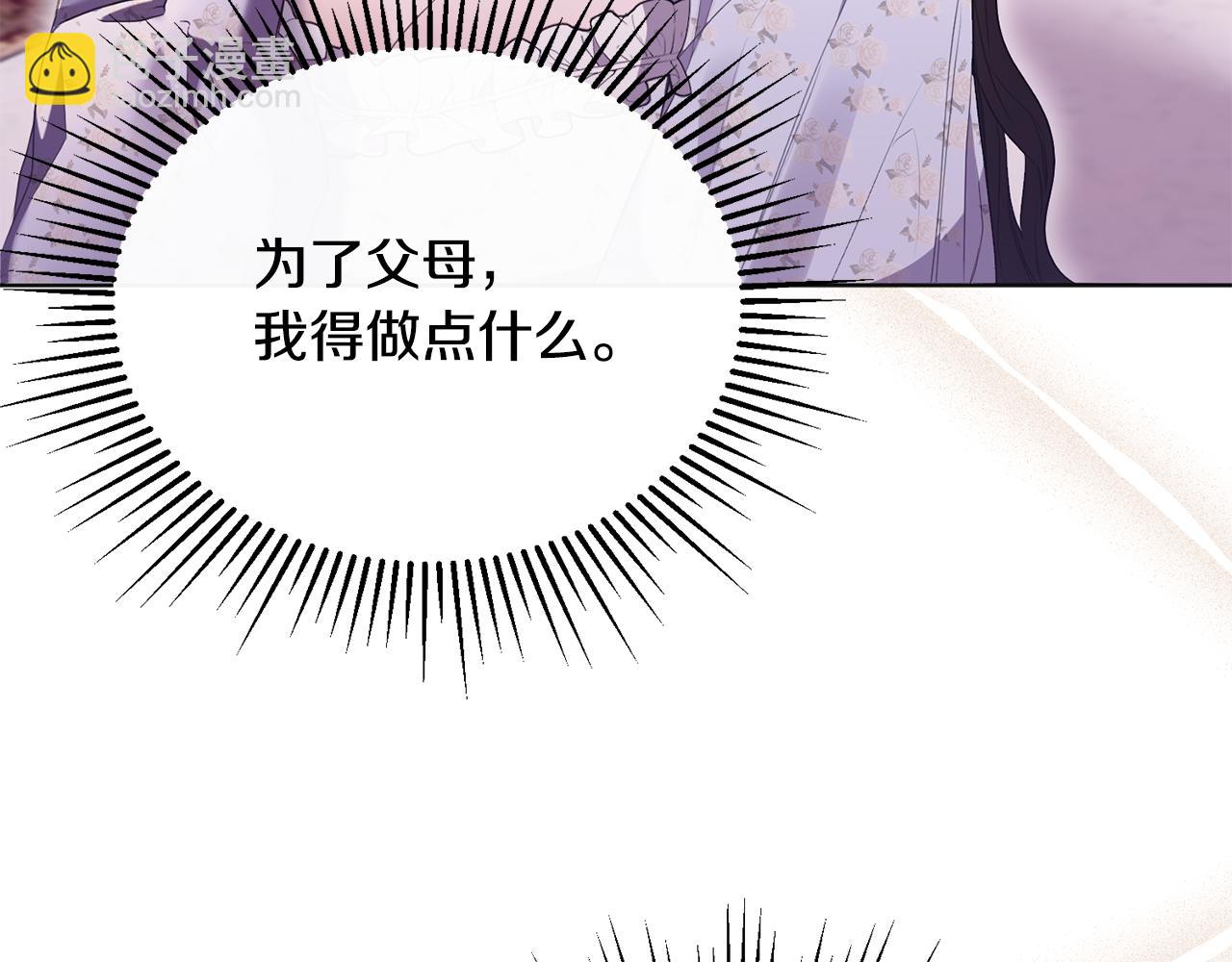 第2话 婚事作罢95