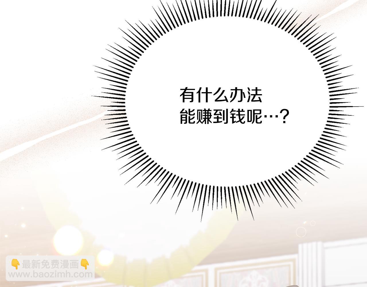 第2话 婚事作罢96