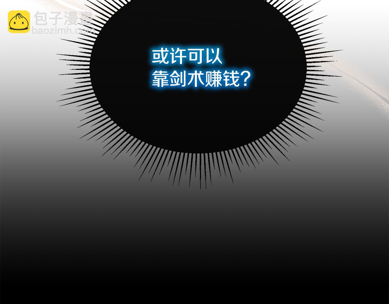 第2话 婚事作罢99