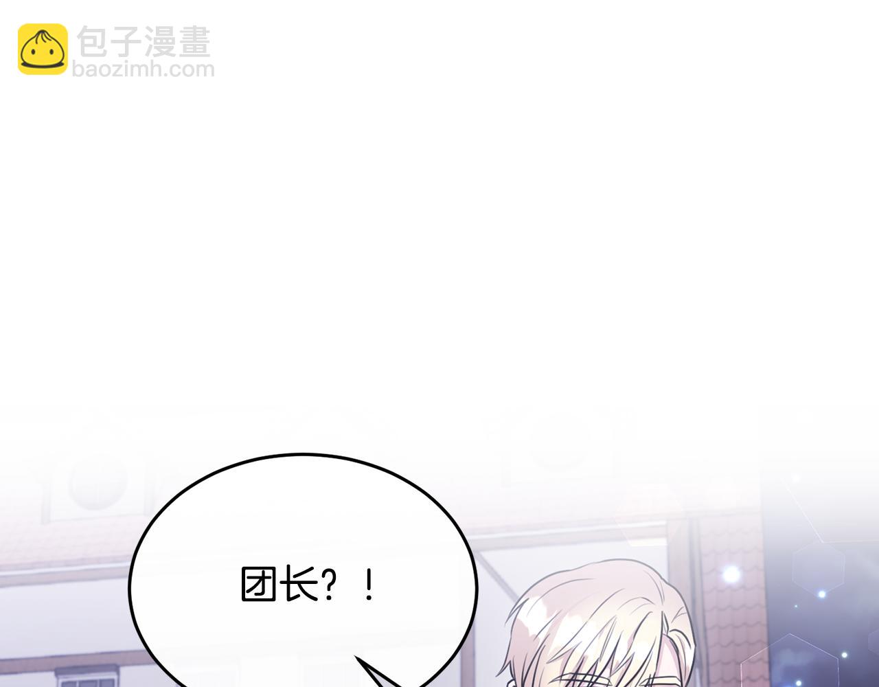 第9话 入团仪式101