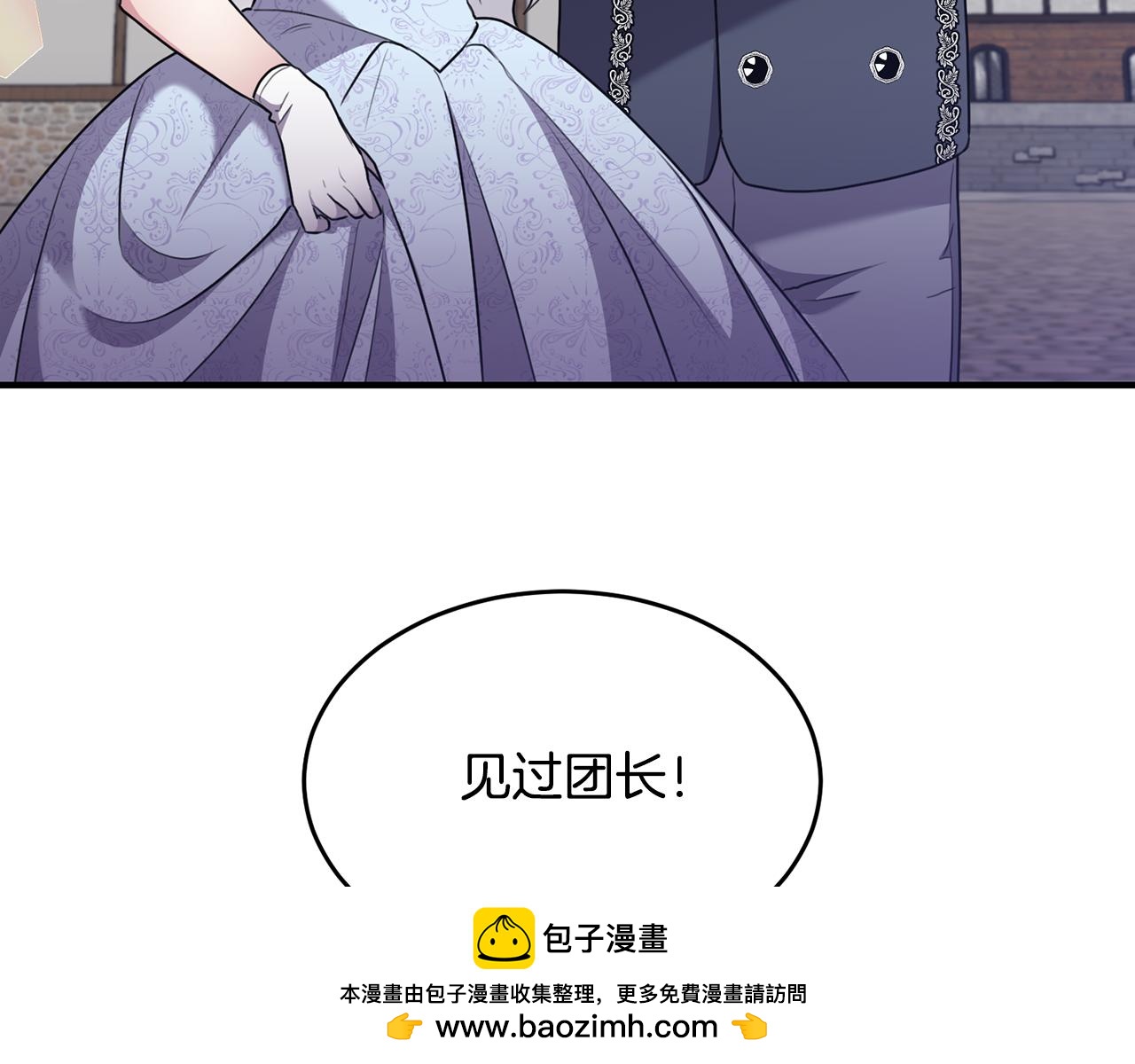 第9话 入团仪式103