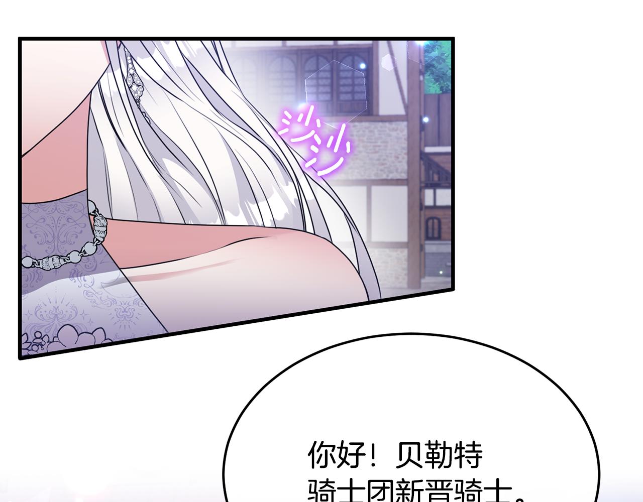 第9话 入团仪式110