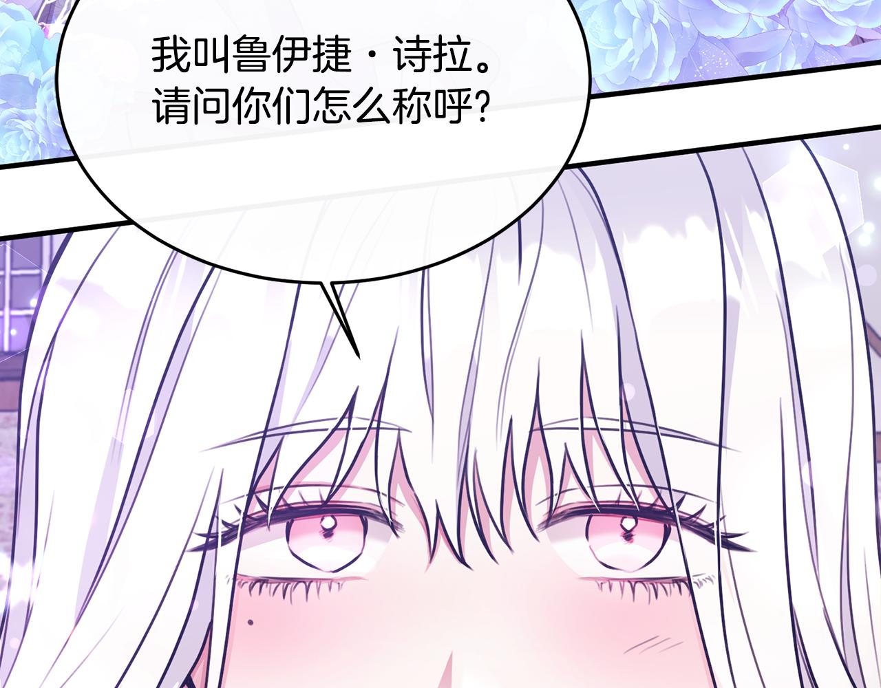 第9话 入团仪式113
