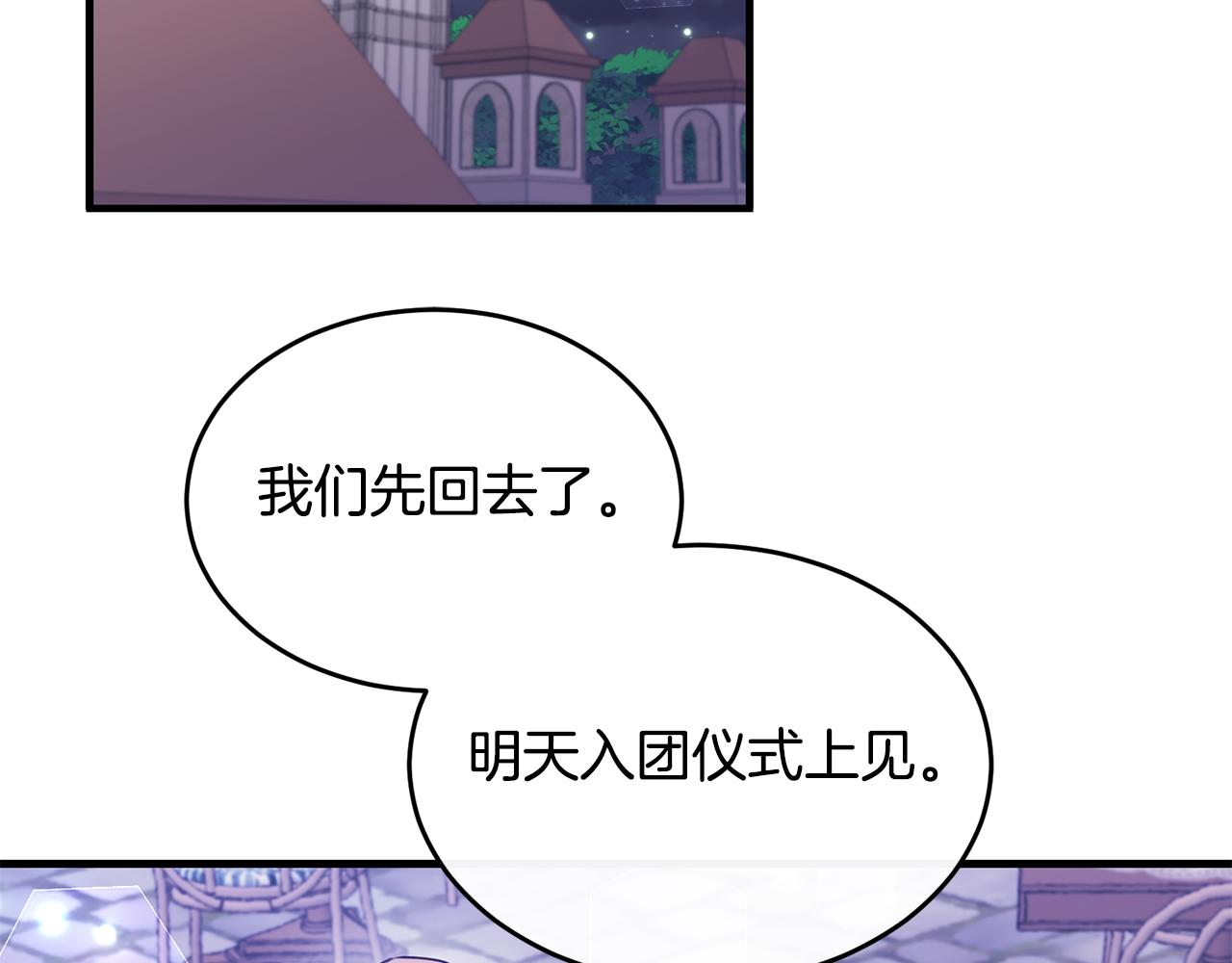 第9话 入团仪式123