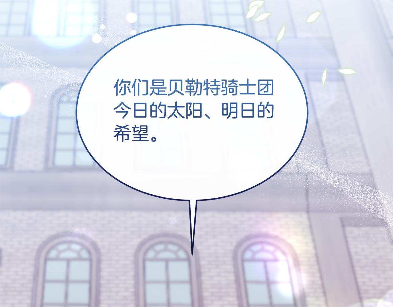 第9话 入团仪式140