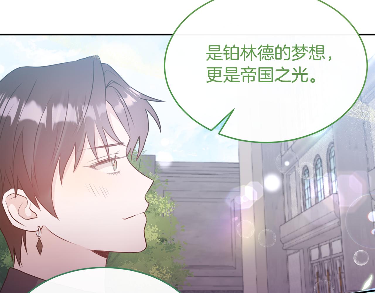 第9话 入团仪式143